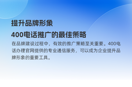 解密400电话功能：企业通信的新选择
