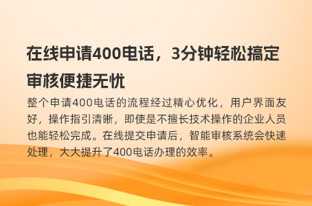 办理400电话真零开户费月租费，靠谱吗？