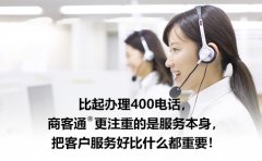 企业选400电话费用明细与选择要点